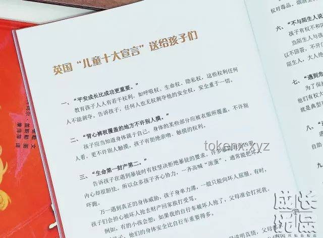 如何预防与应对家庭性侵：实用指南